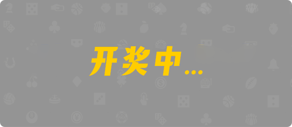 加拿大2.8,预测,在线,加拿大2.8走势咪牌预测,加拿大2.8在线,加拿大pc2.8预测,在线预测,加拿大2.8结果分析,组合